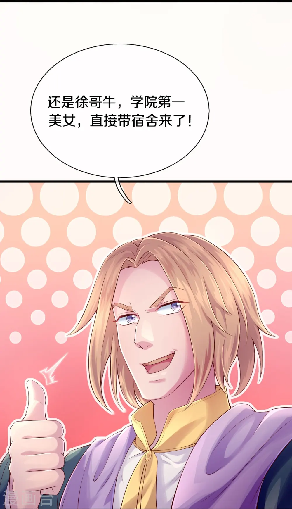 第263话 这也太快了14