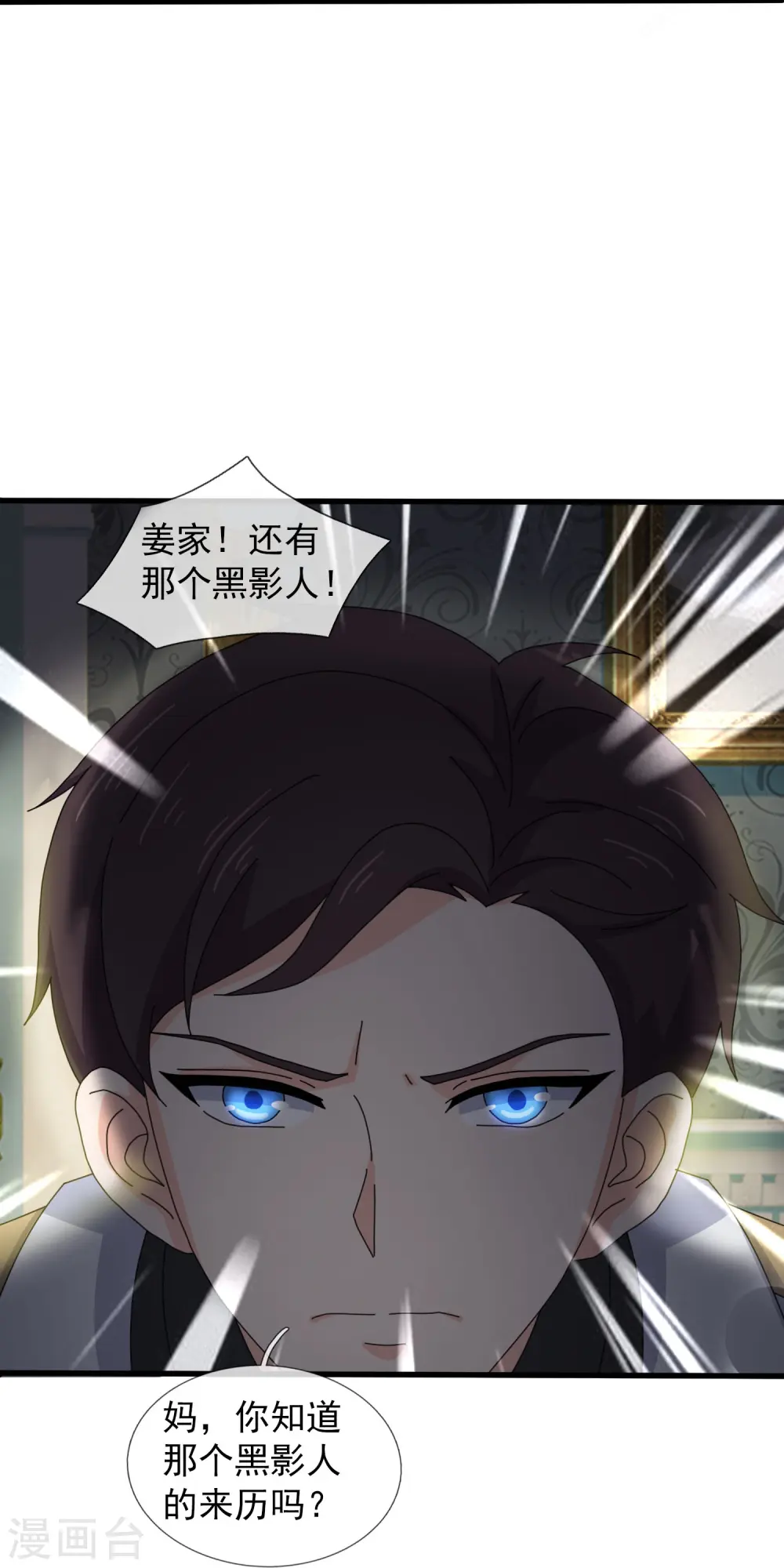 第370话 拦截亚9