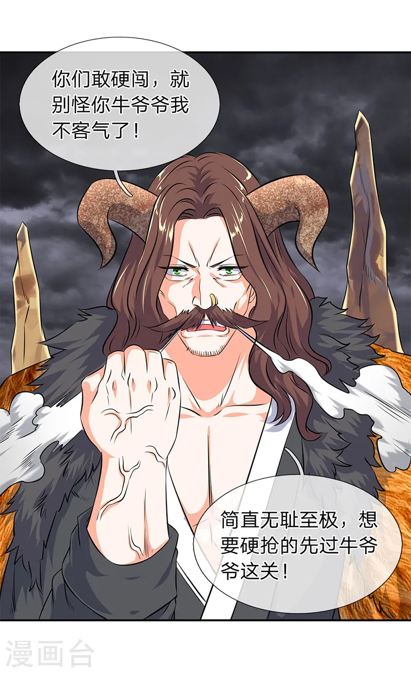 第113话 一枪挑穿8