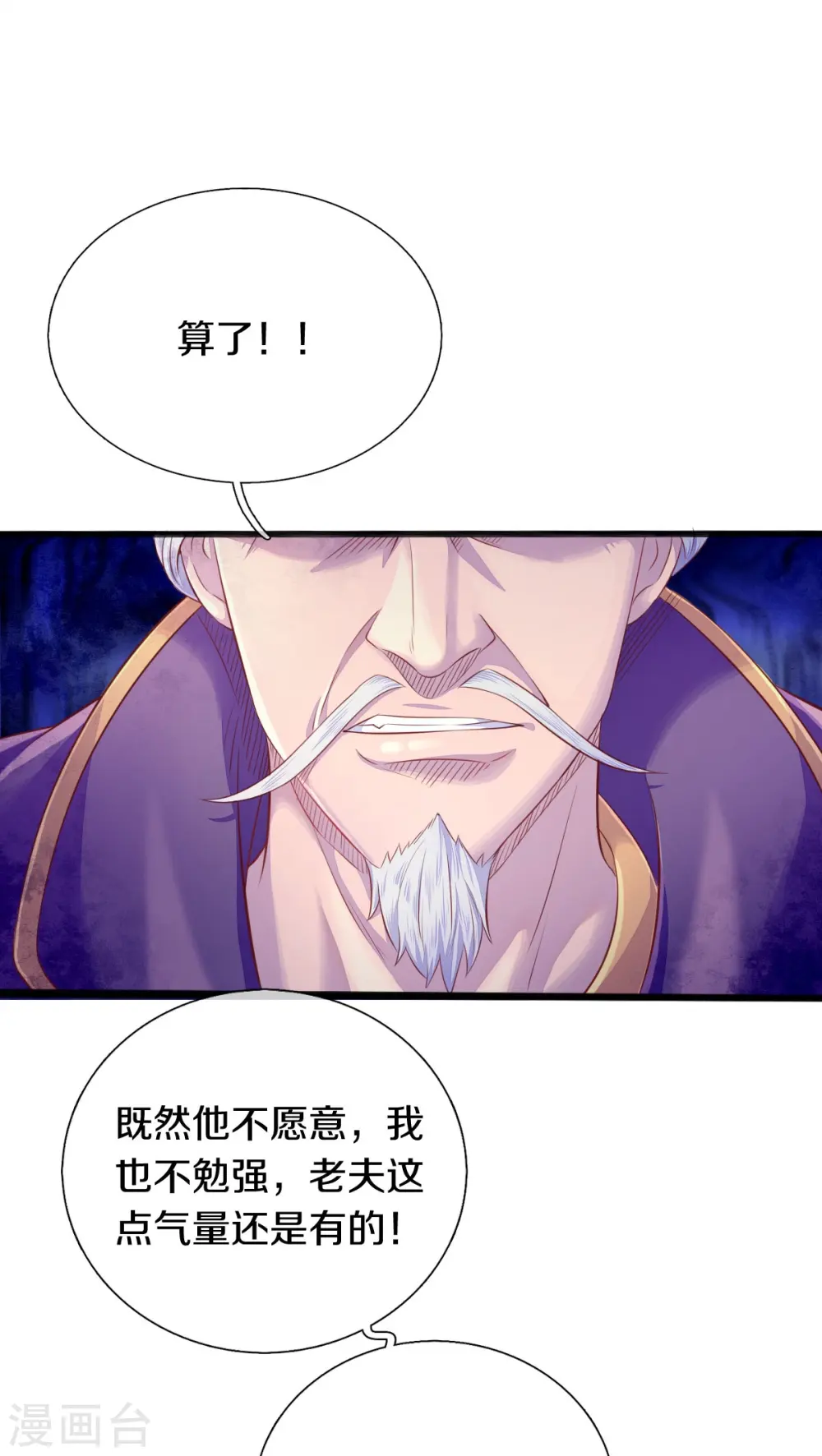 第266话 你要把握住13