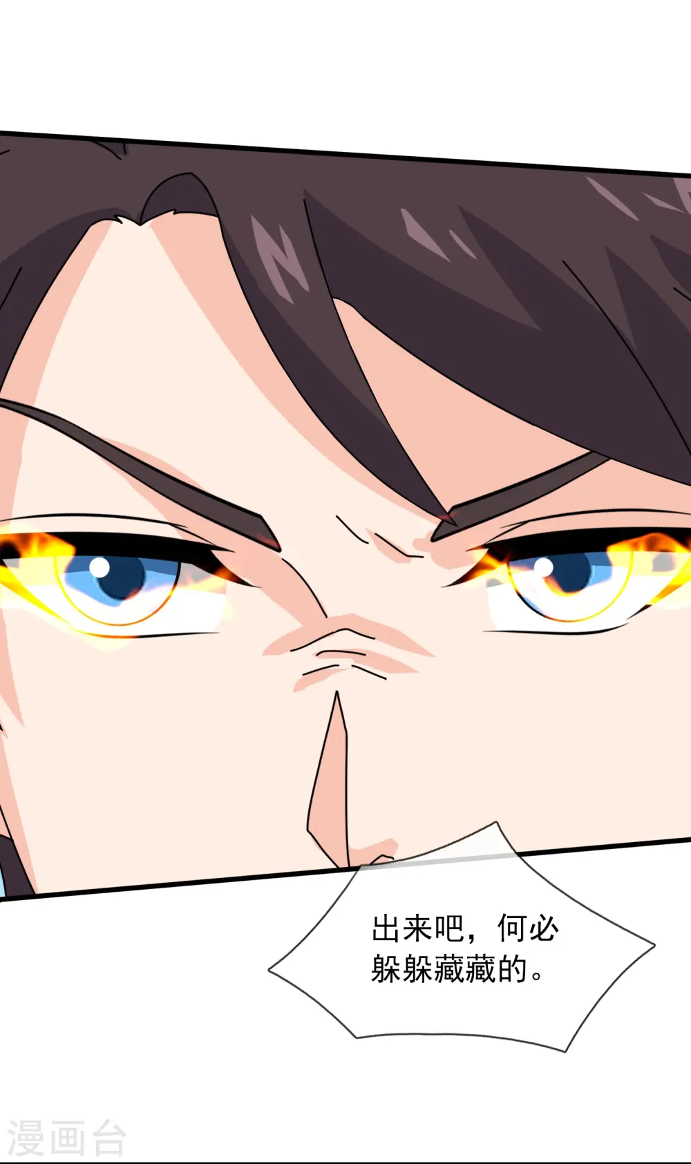 第356话 神秘人20