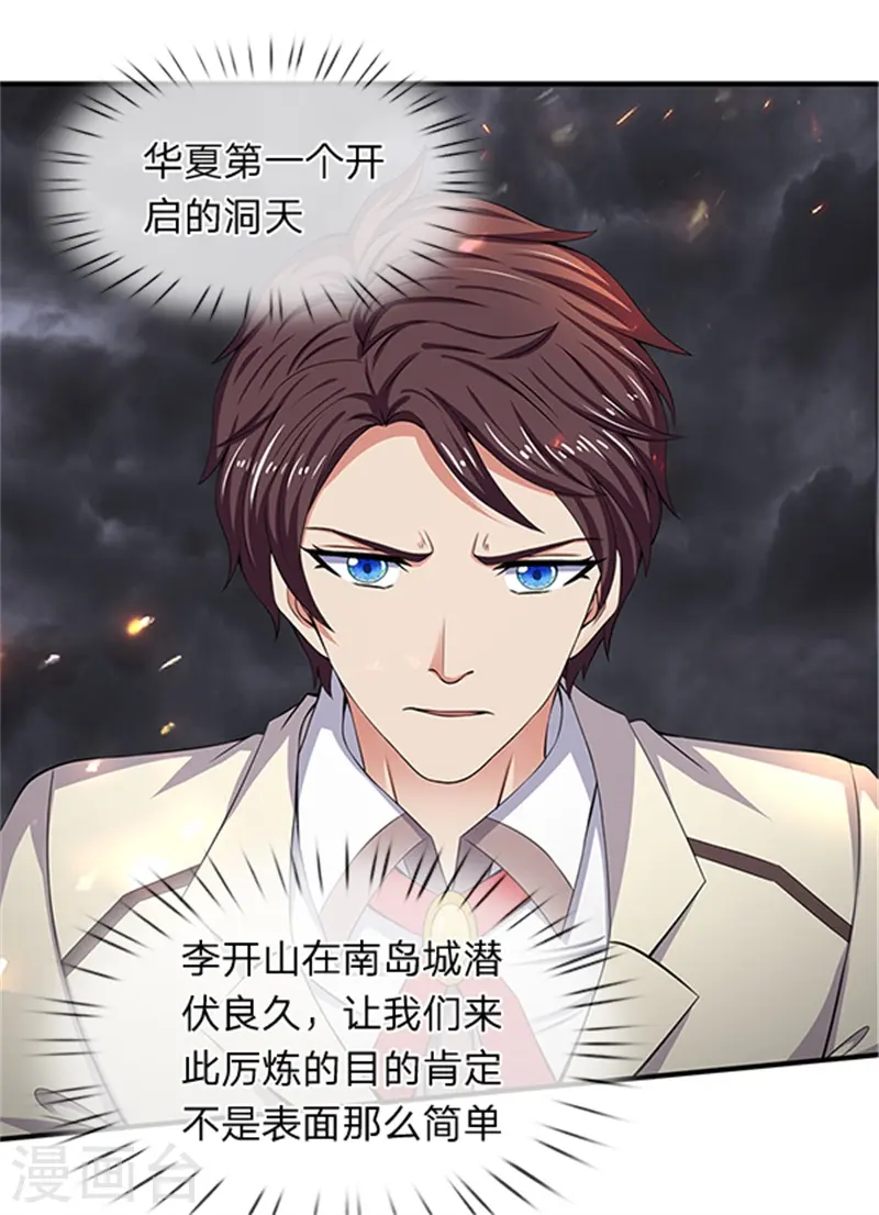 第98话 我不是东西19
