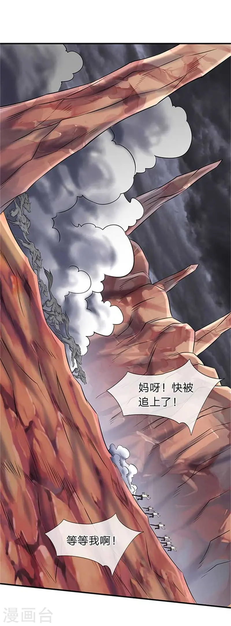第91话 九色灵芝成熟2