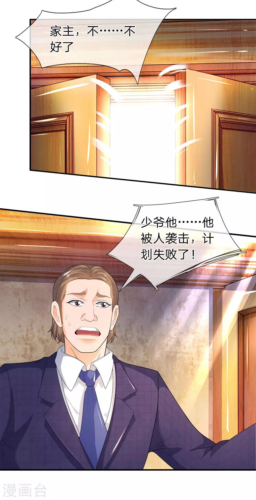 第30话 得到九玄妙树5