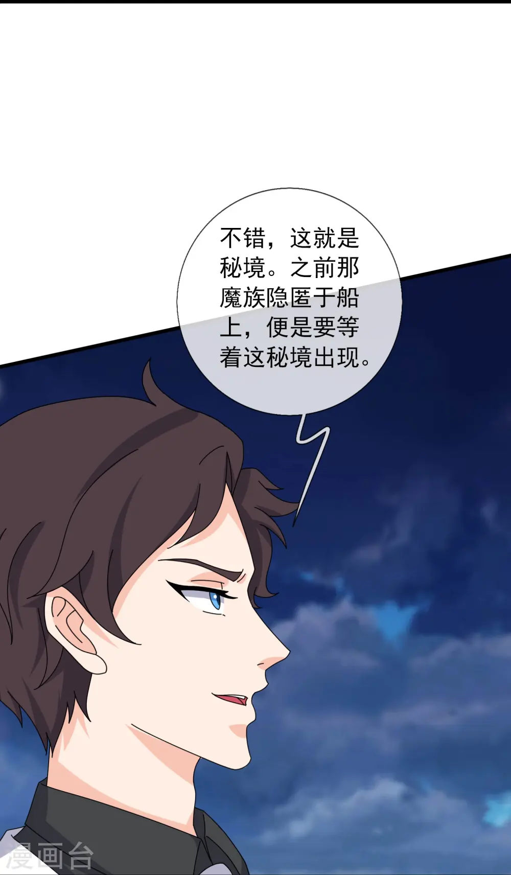 第380话 你也逃不了！25