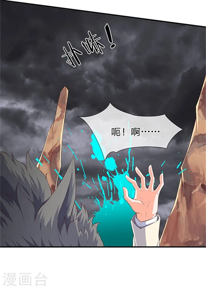第105话 乱世十二魔主14