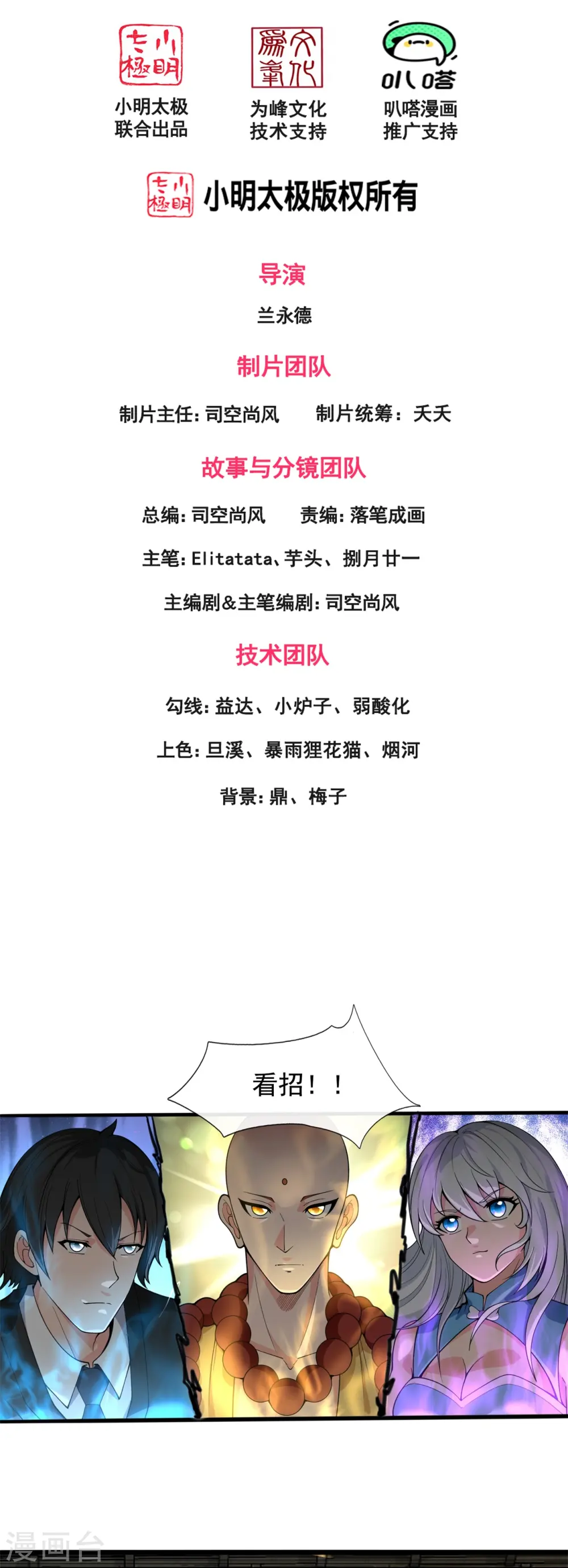 第309话 实力的差距1