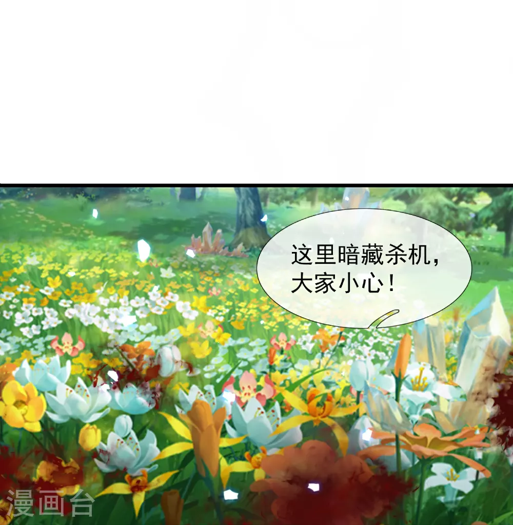 第456话 进入地心11
