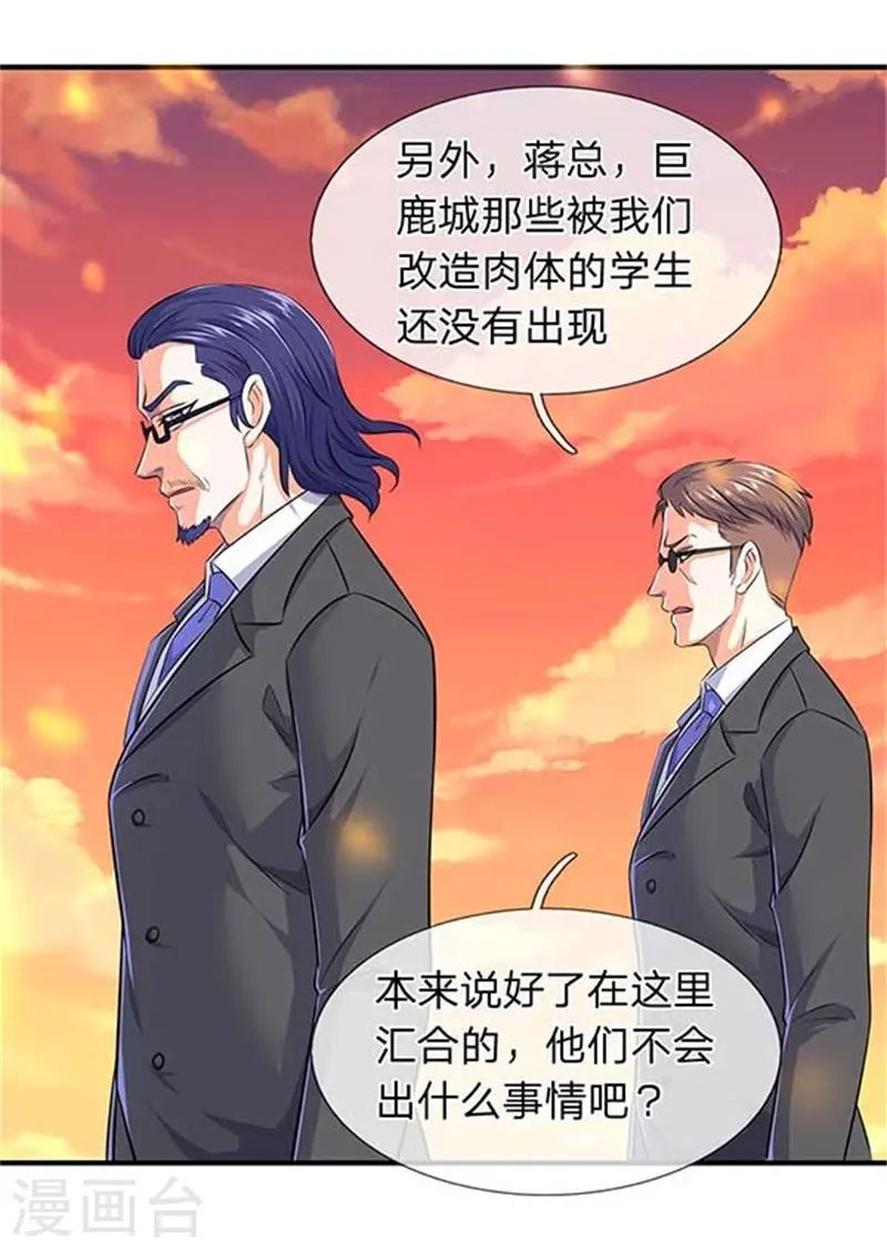 第91话 九色灵芝成熟15