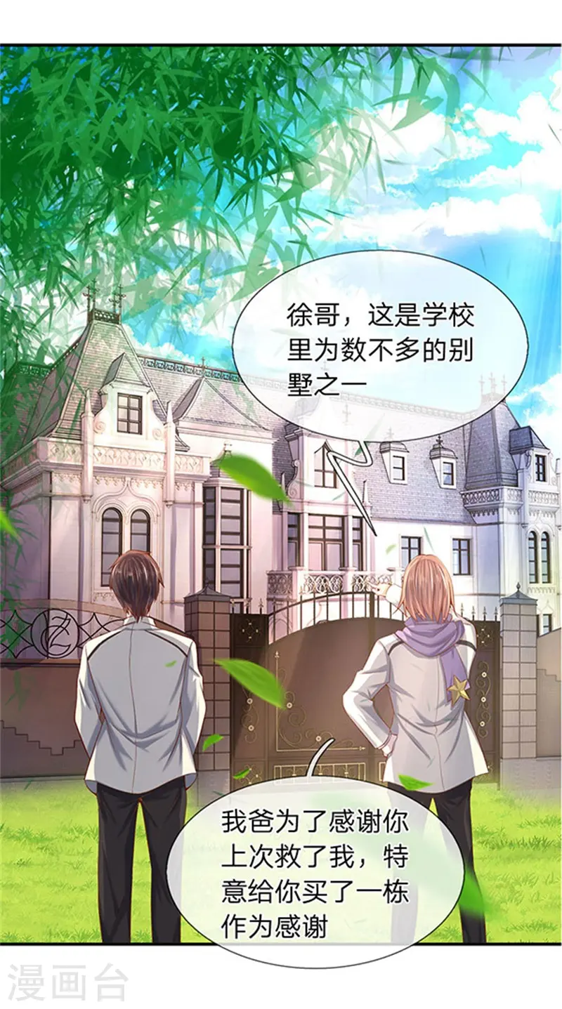 第64话 三个月的修炼13