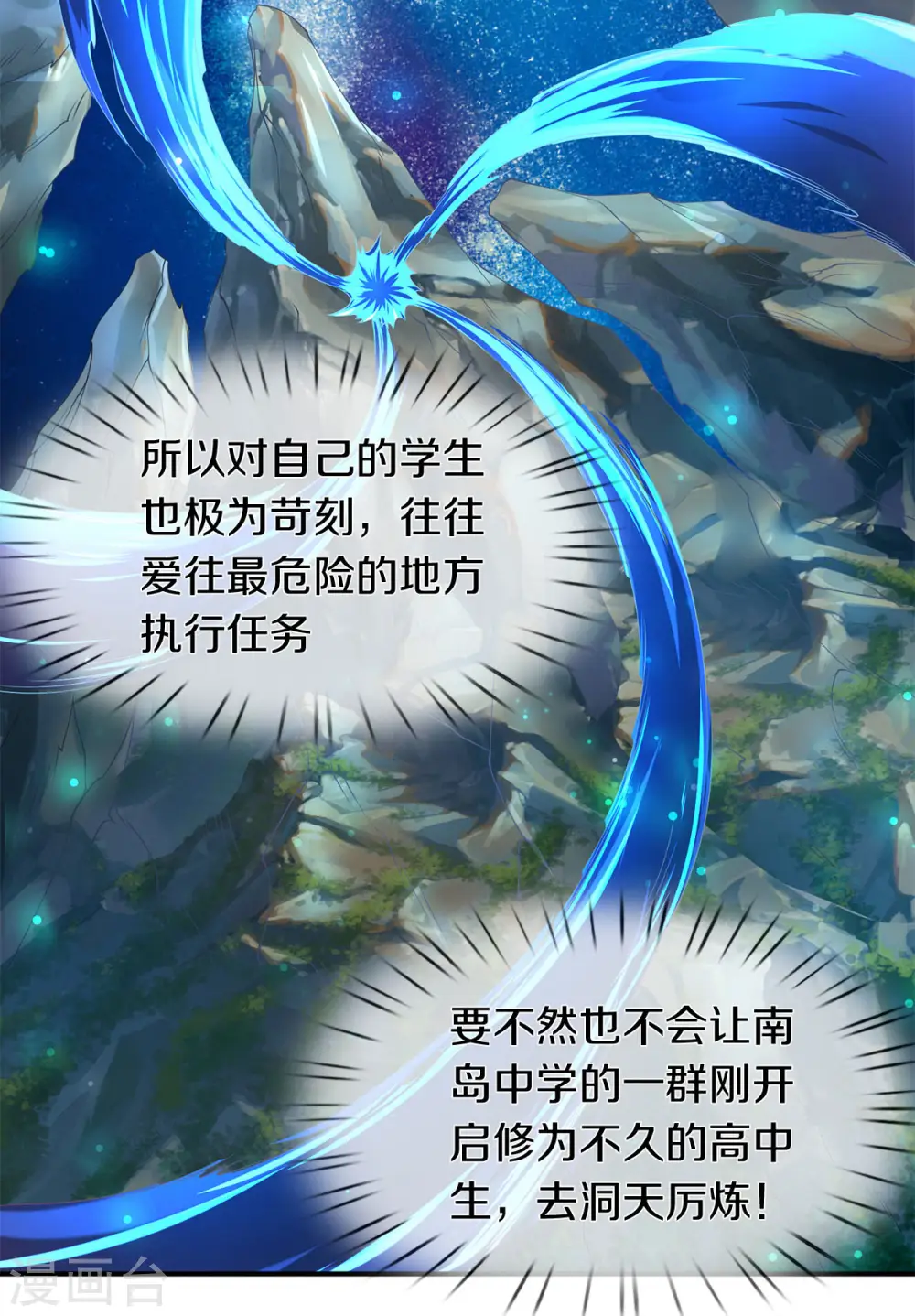 第219话 选导师24