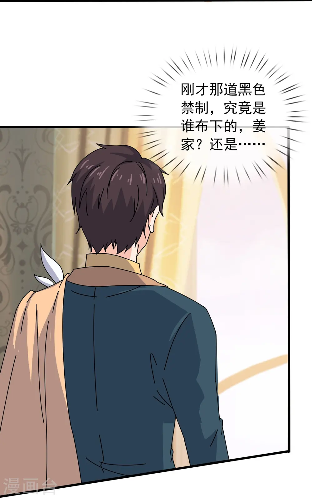 第363话 解除禁制16