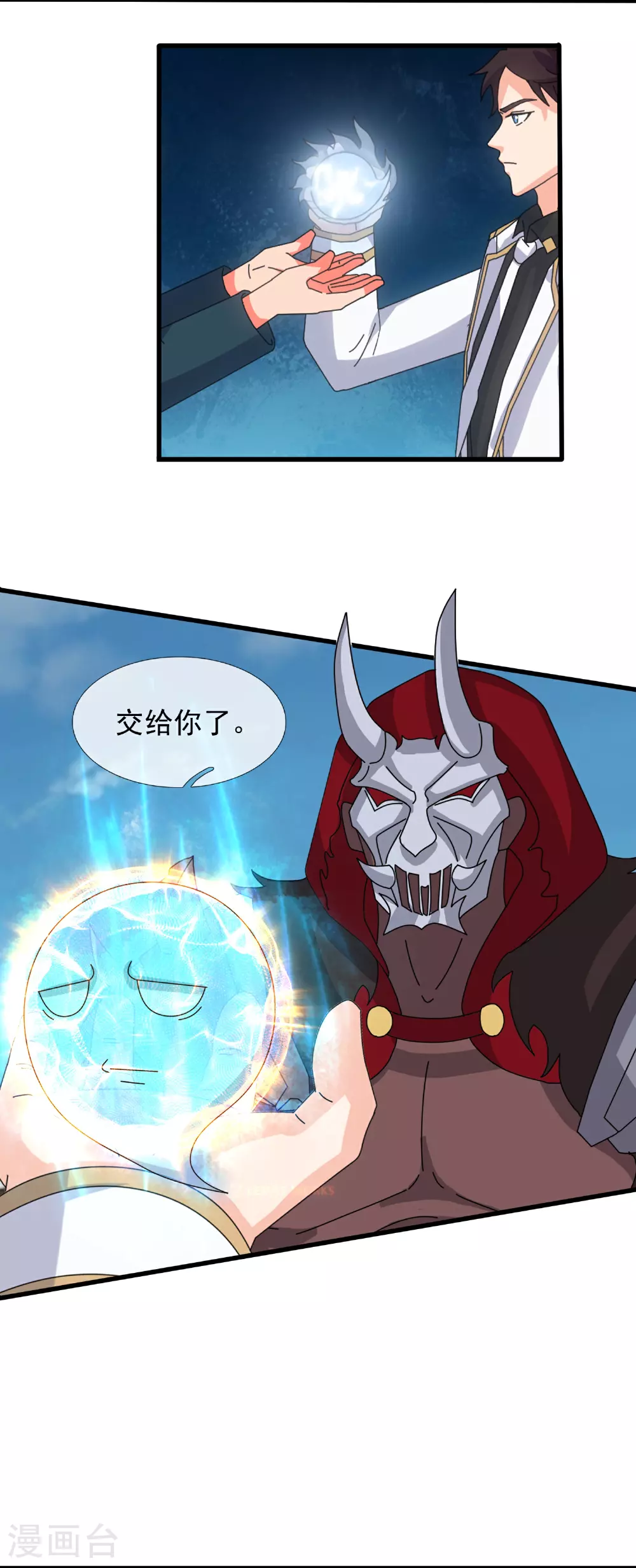 第455话 域外天魔真身19