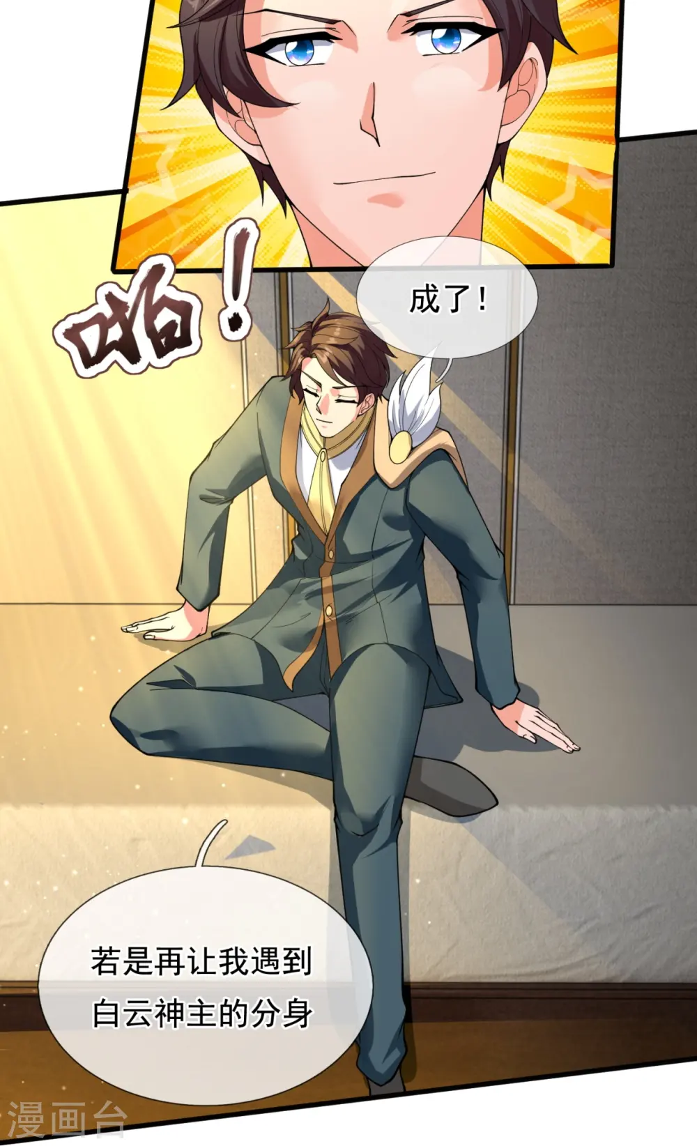 第300话 闭关修炼29