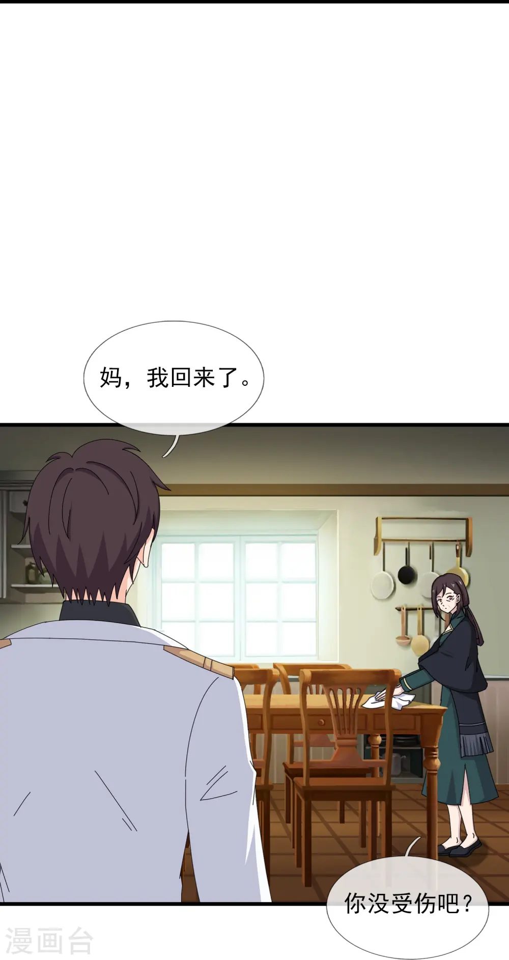 第377话 神农在世？26
