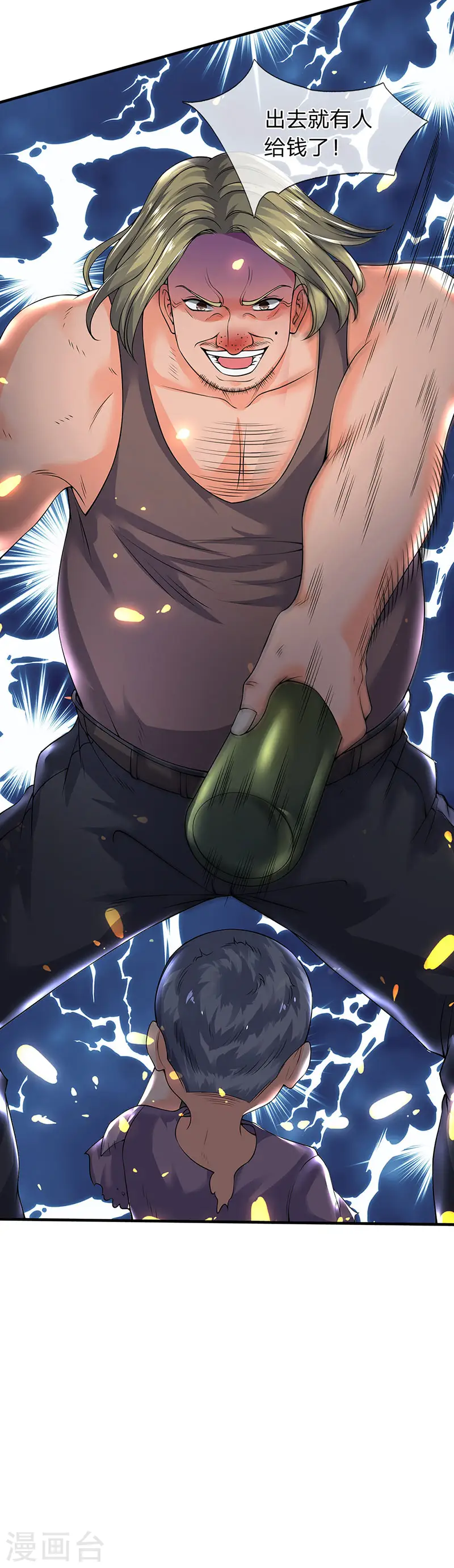 第167话 孤儿院19