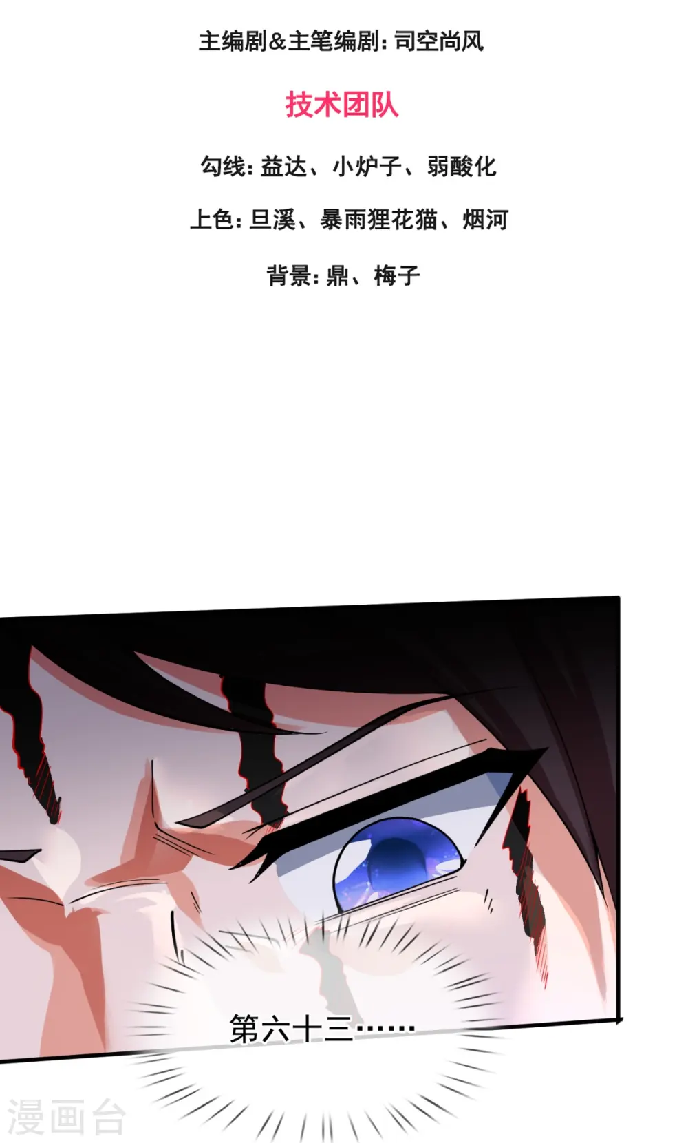 第289话 白云，你不讲武德2