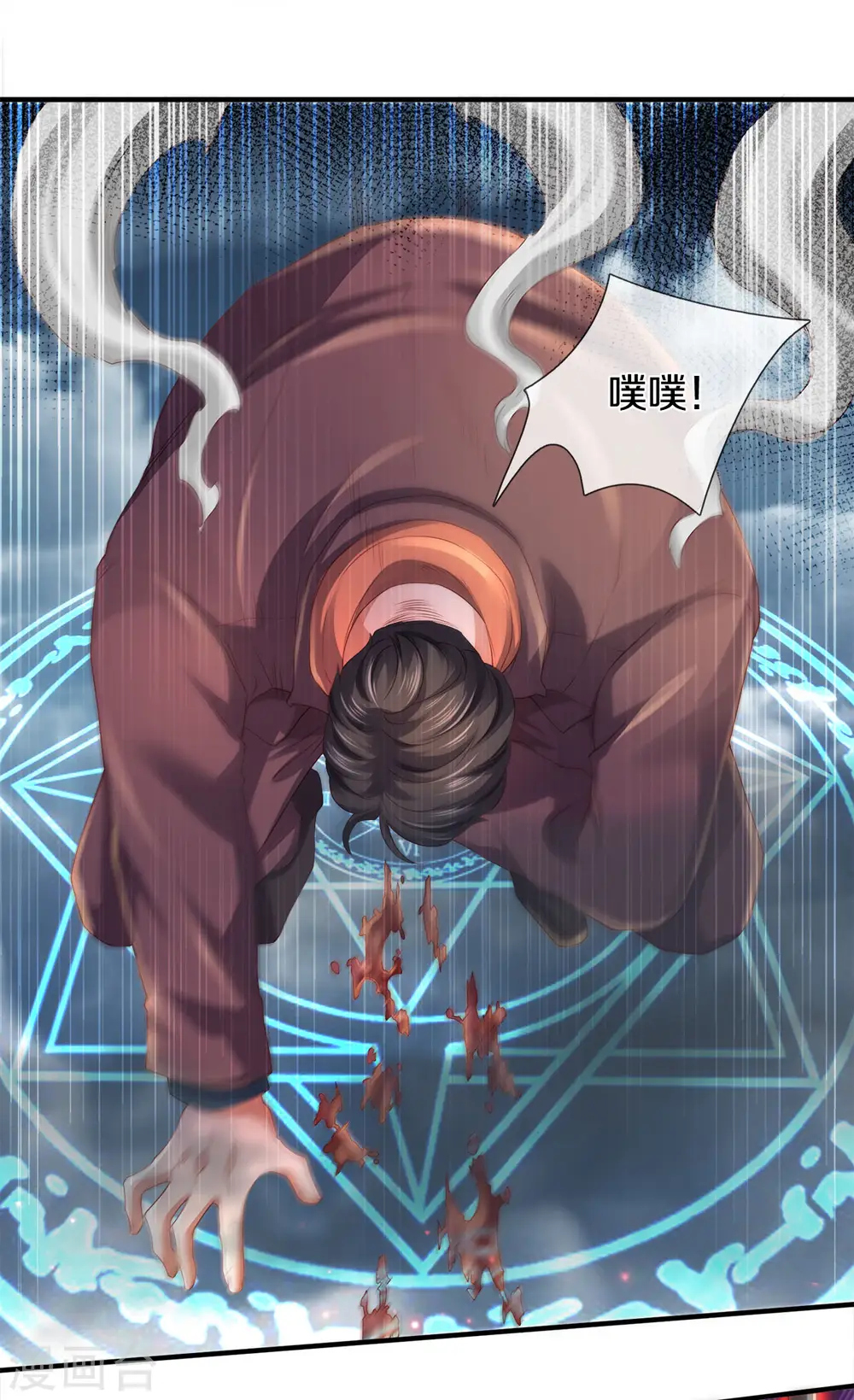 第246话 破真宝14