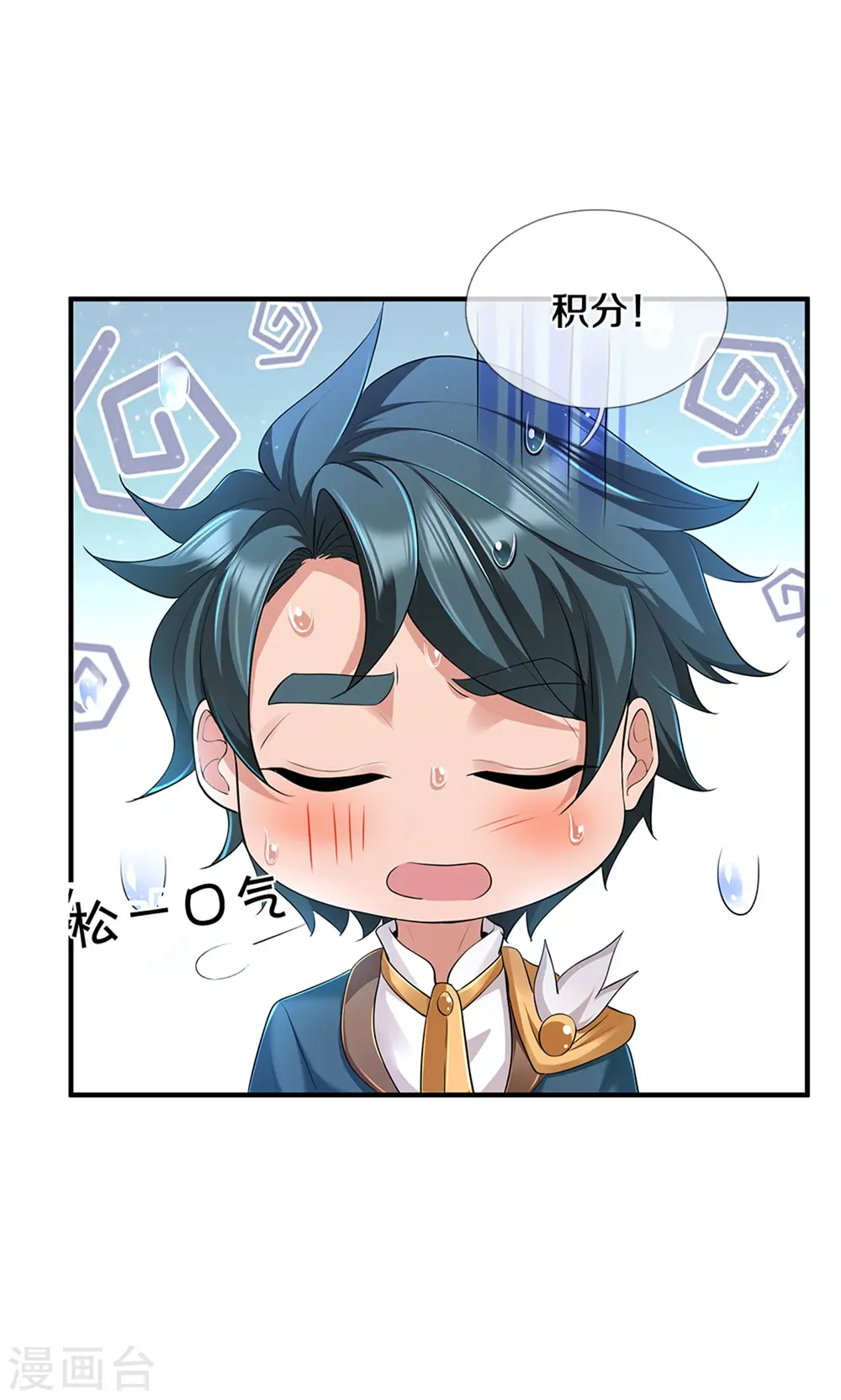第256话 巨额身价12