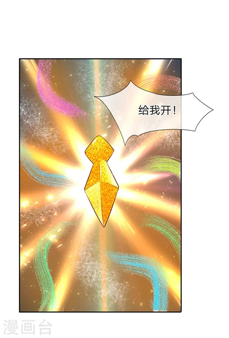 第110话 做个交易6