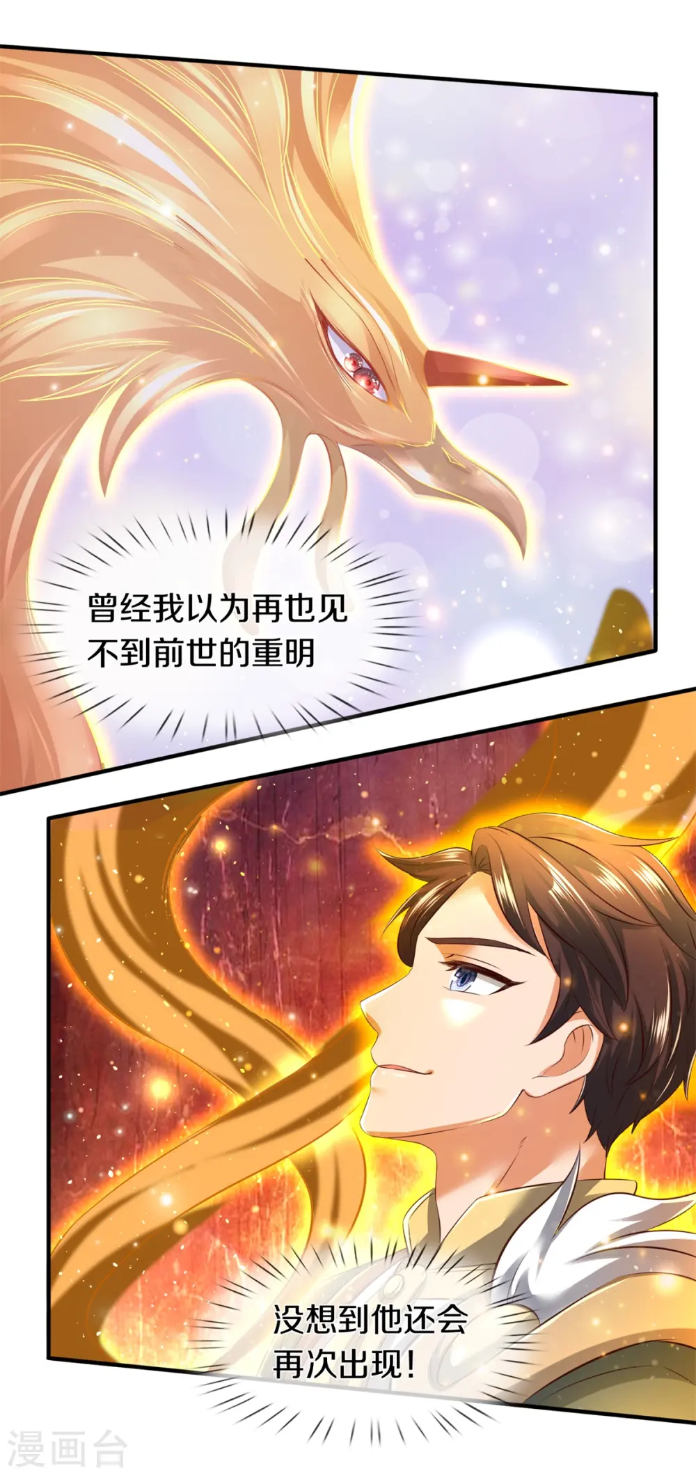 第223话 突破21