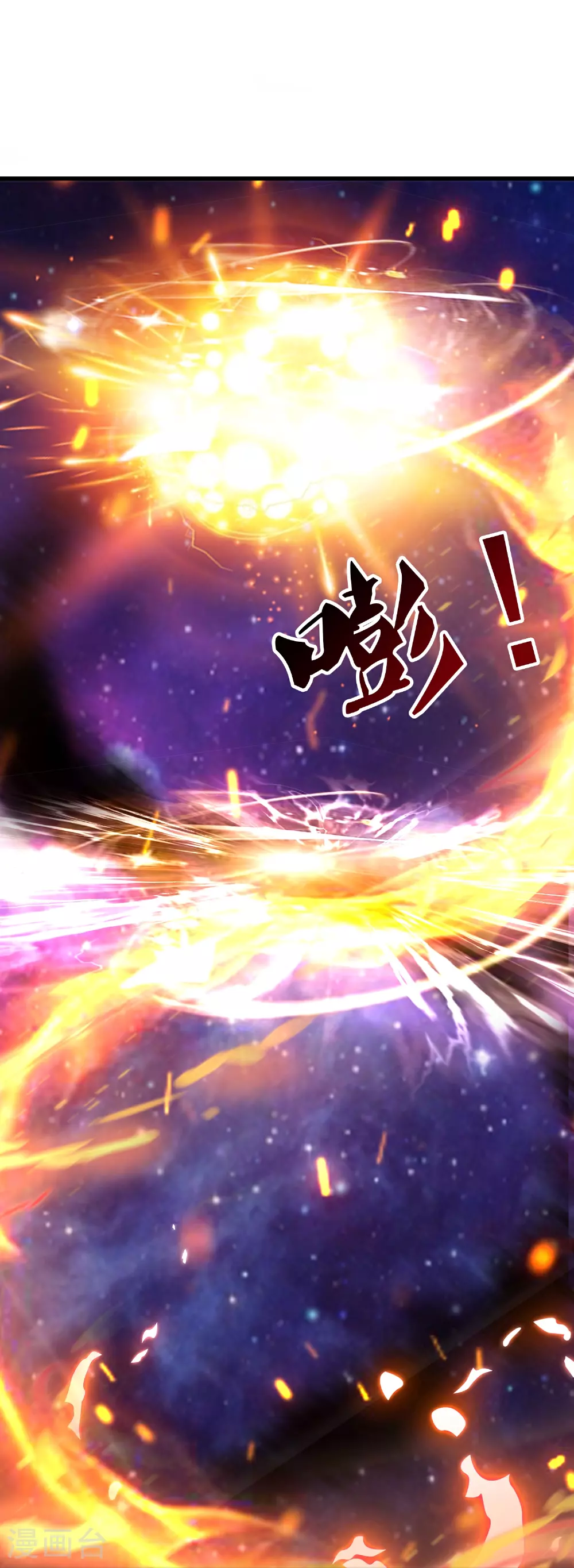 第458话 激战域外天魔19