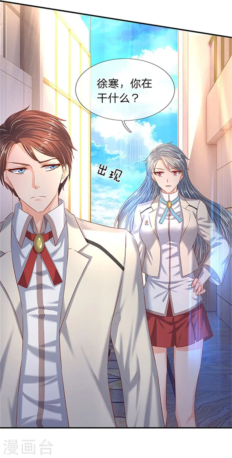 第71话 撕烂你的嘴7