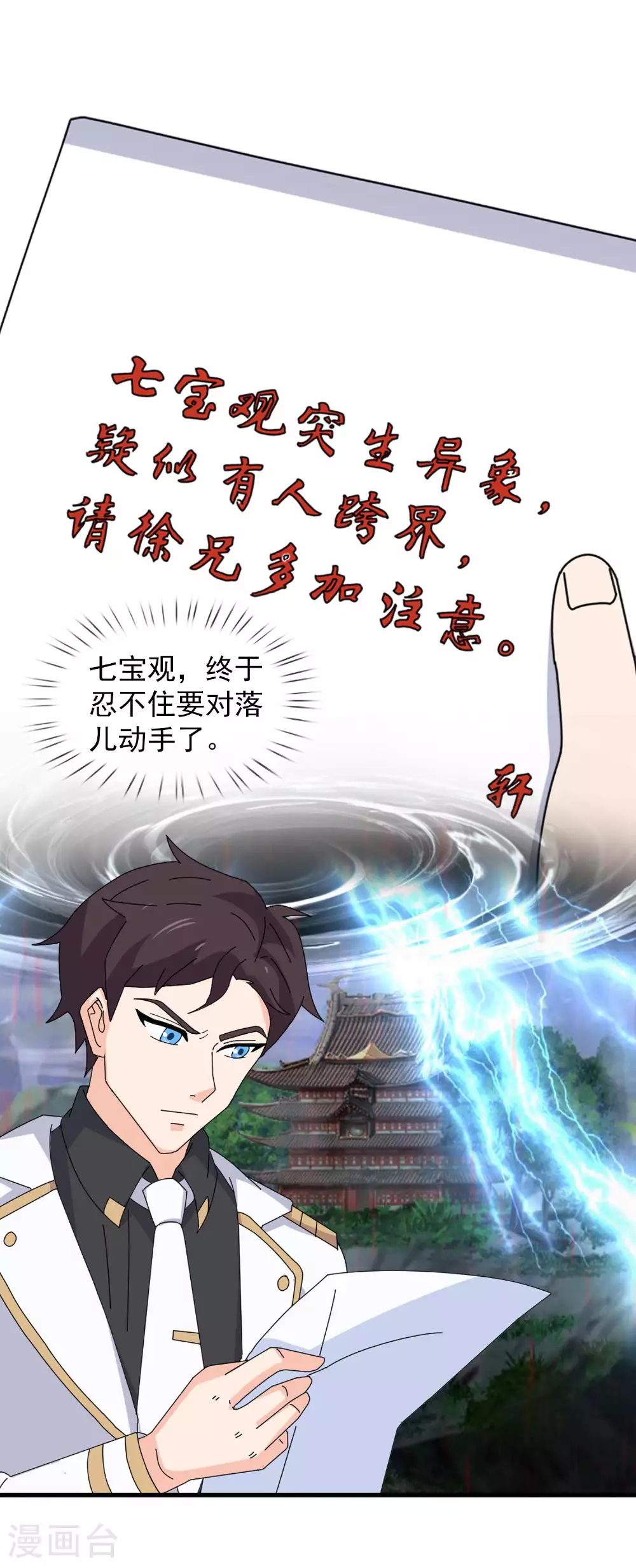 第438话 引诱7