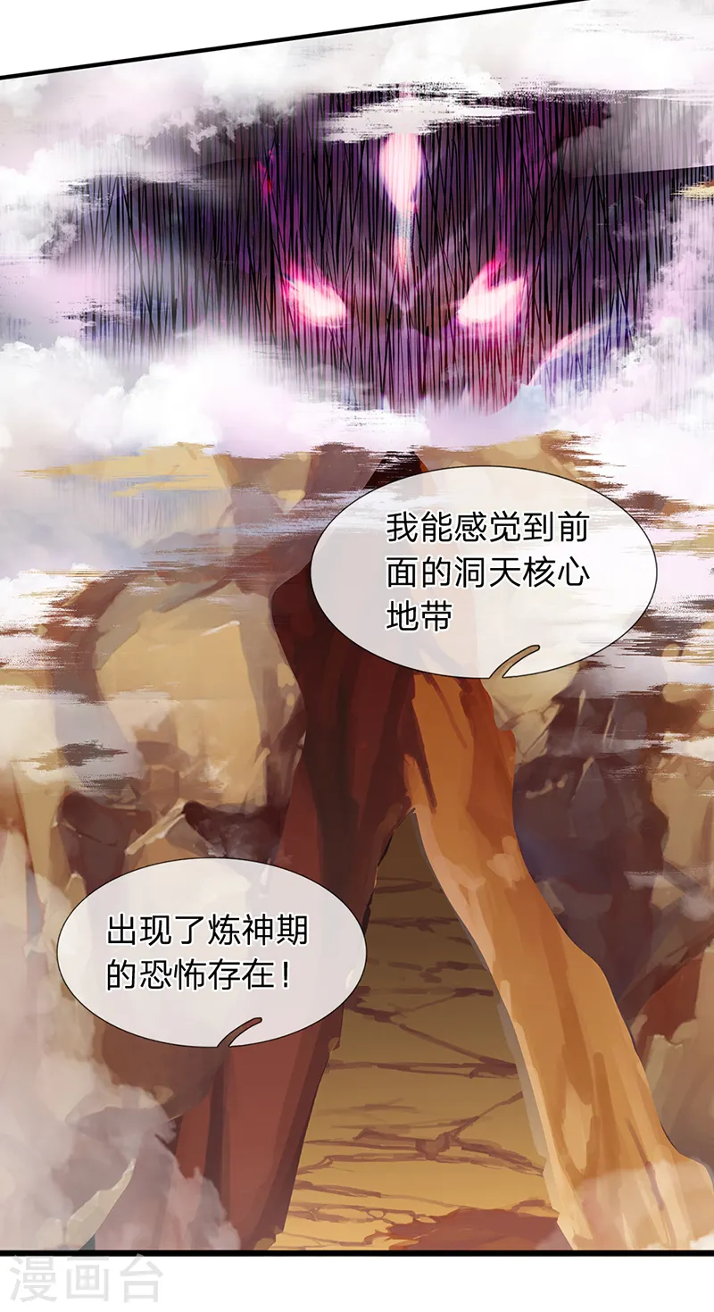 第145话 战争铠甲11