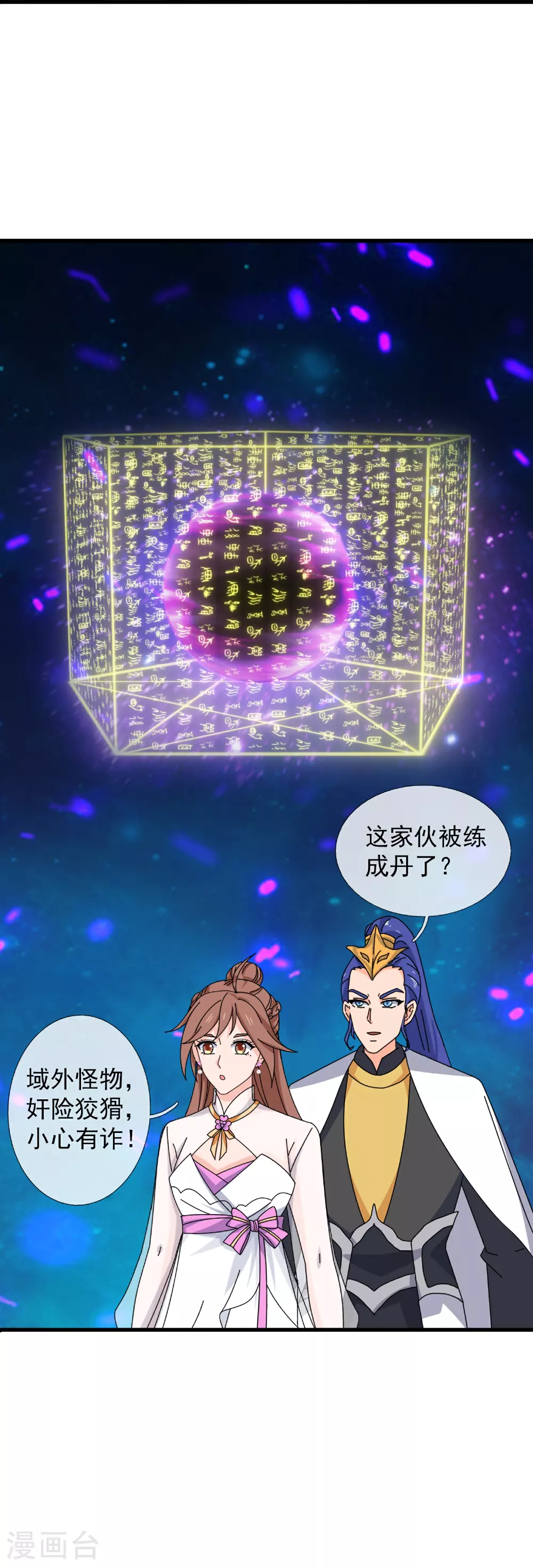 第471话 引诱28