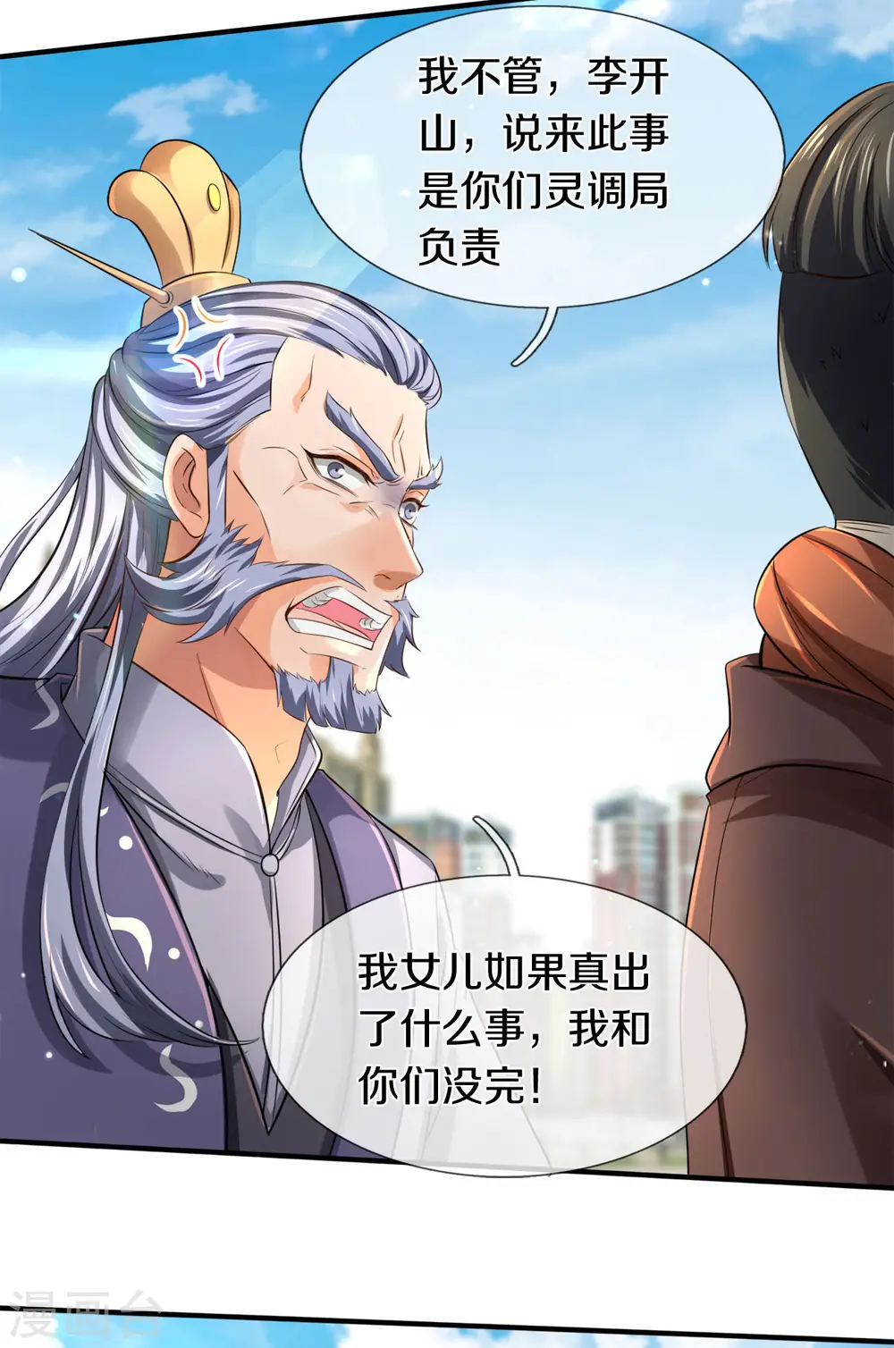 第244话 激怒8