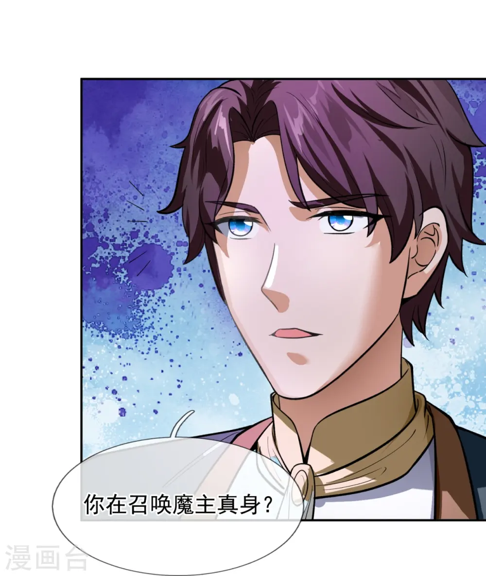 第294话 污浊之神降临29