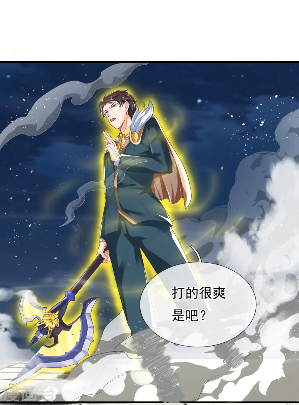 第298话 诛仙法阵，就是牛！8