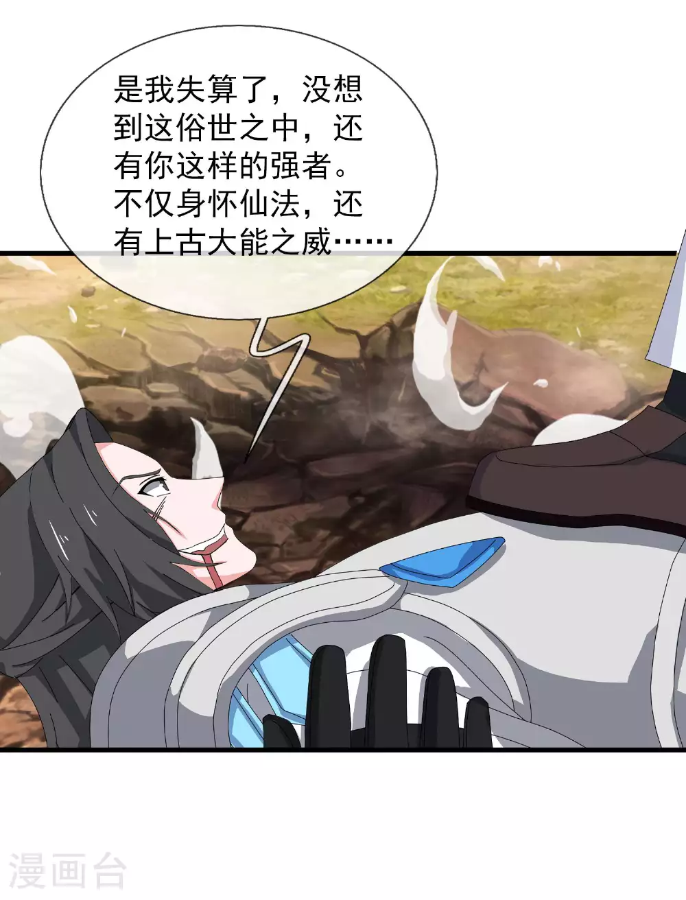 第440话 探密镜8