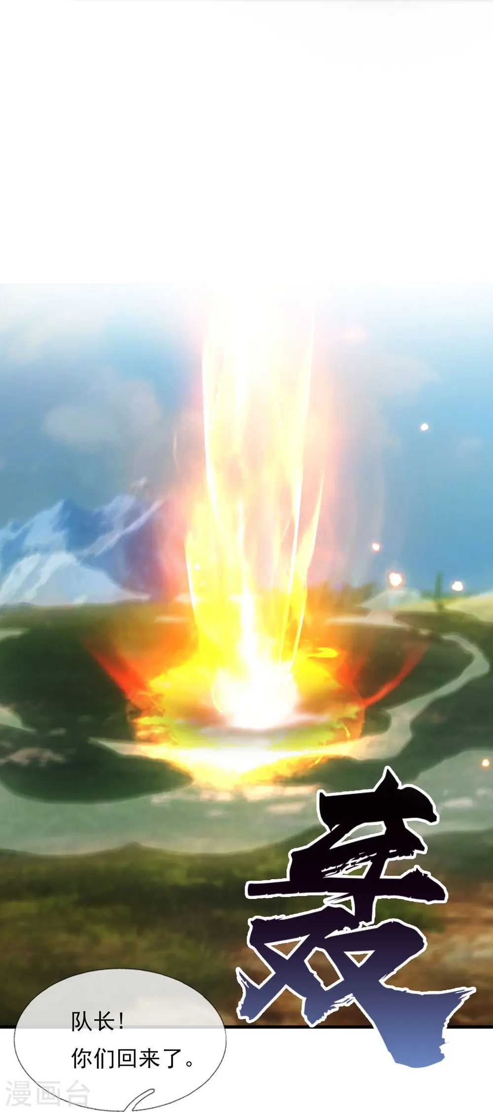 第347话 魔主计划失败10