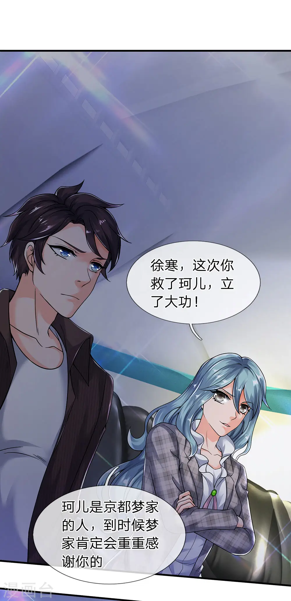 第188话 演唱会现场9