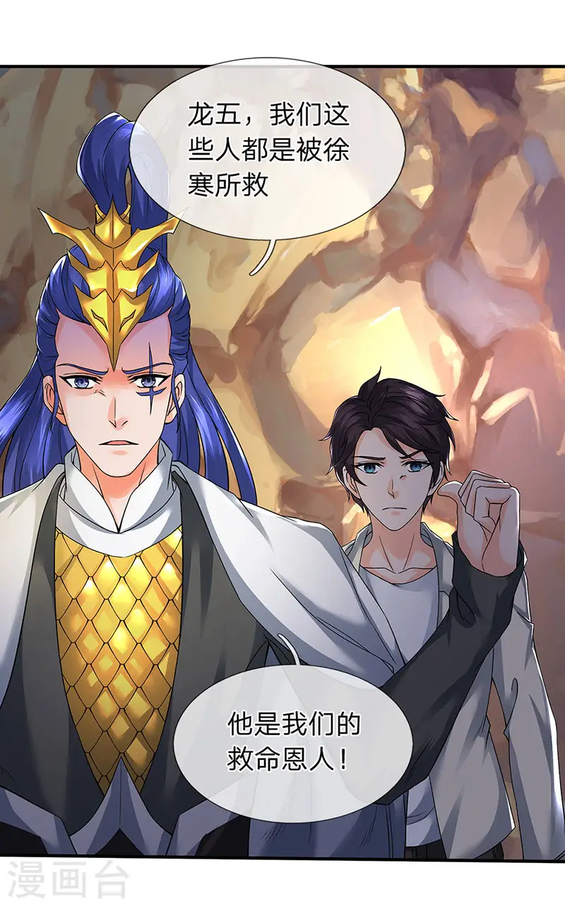 第153话 我得劝劝你14