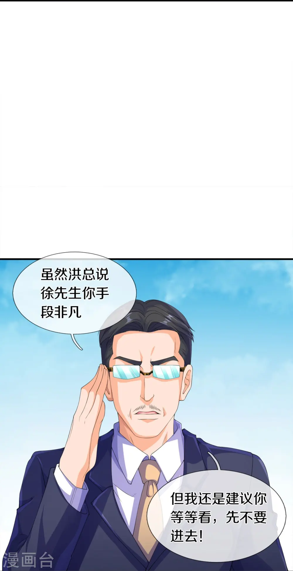 第268话 陨落仙光21