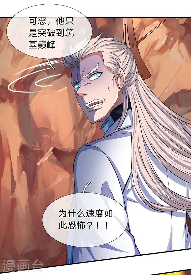 第130话 怎么会这么强？！6