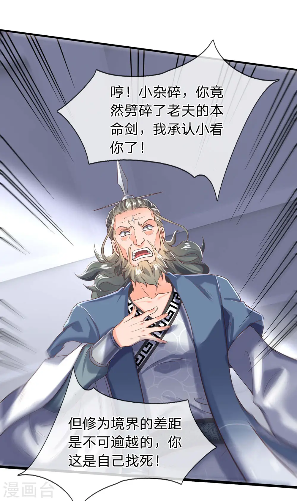 第193话 大剑术23