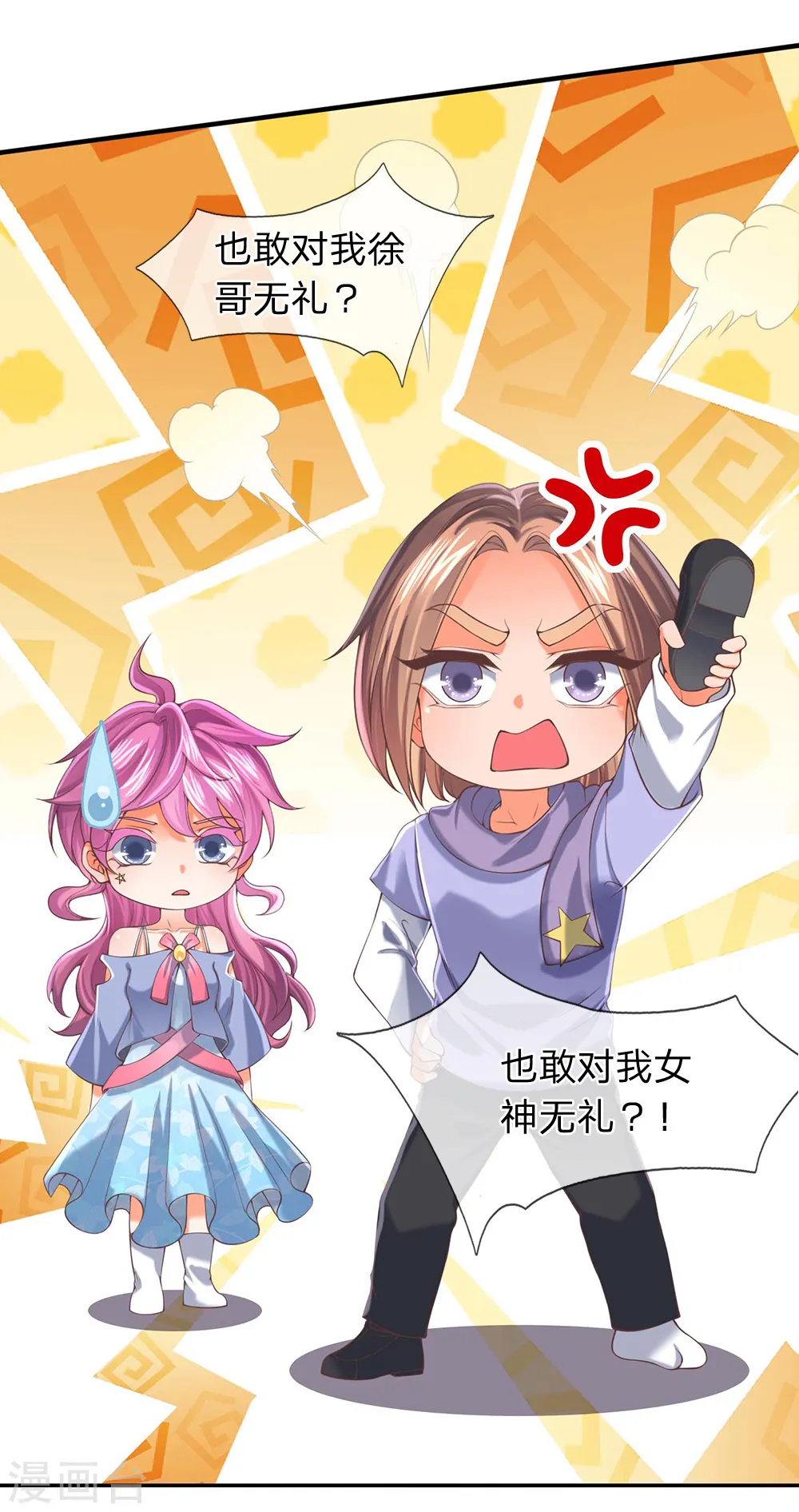 第189话 一鞋底子拍死你！13
