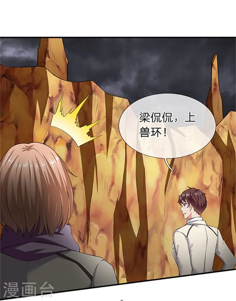 第110话 做个交易16