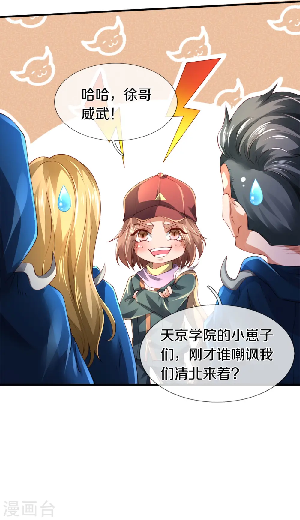 第240话 谁是黑龙王12