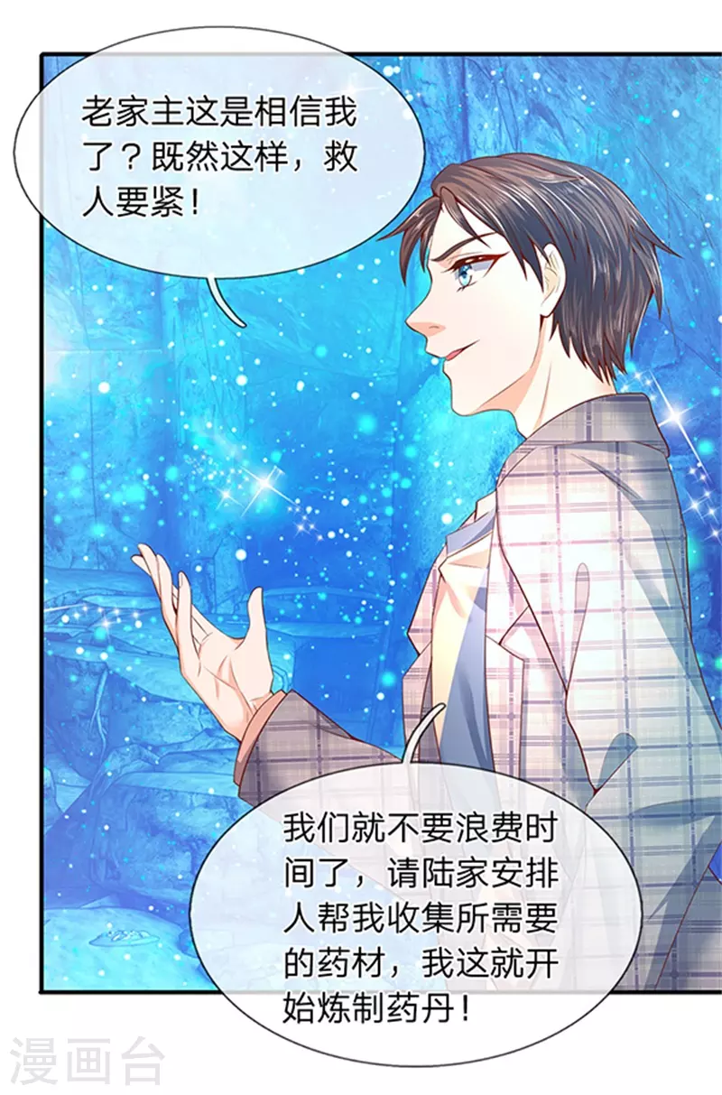 第49话 越来越看不透他19