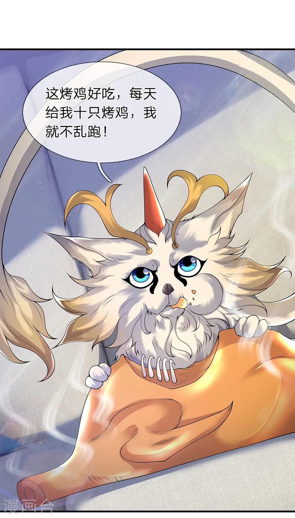第204话 隔壁的邻居21