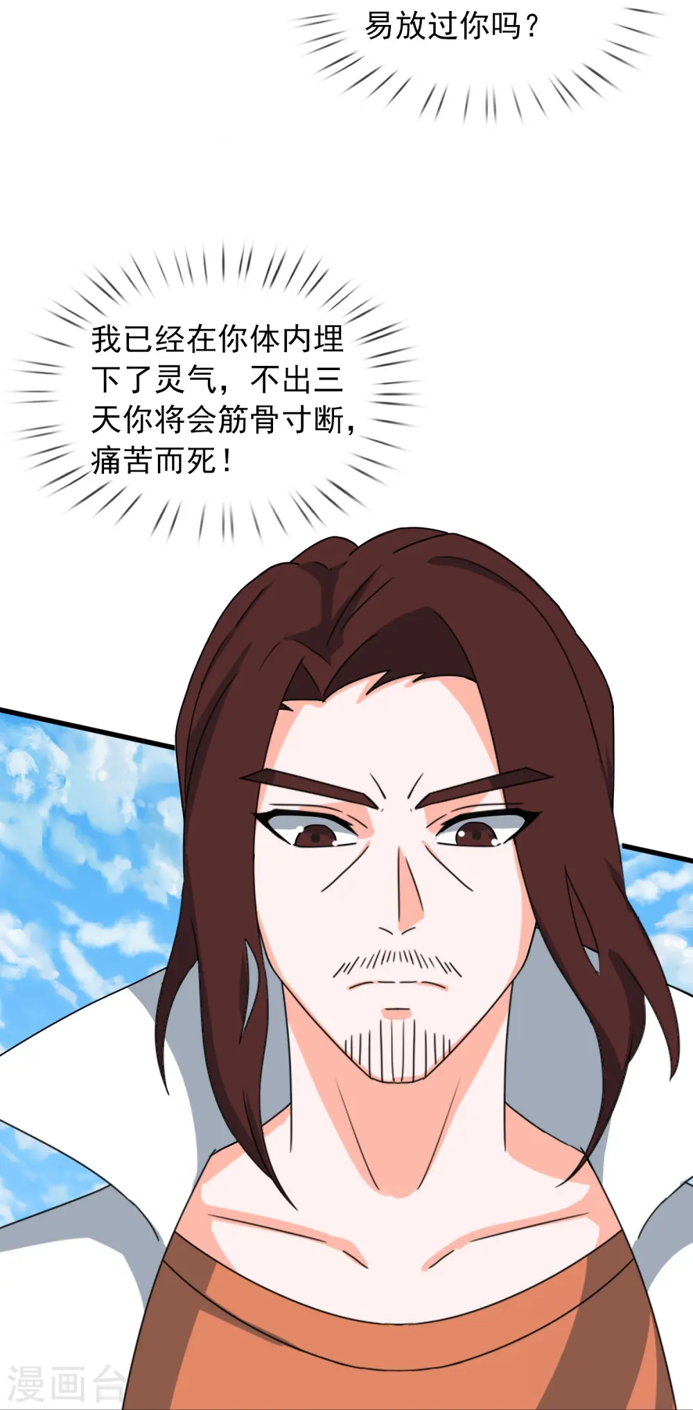 第390话 清北胜出岛国人不服11