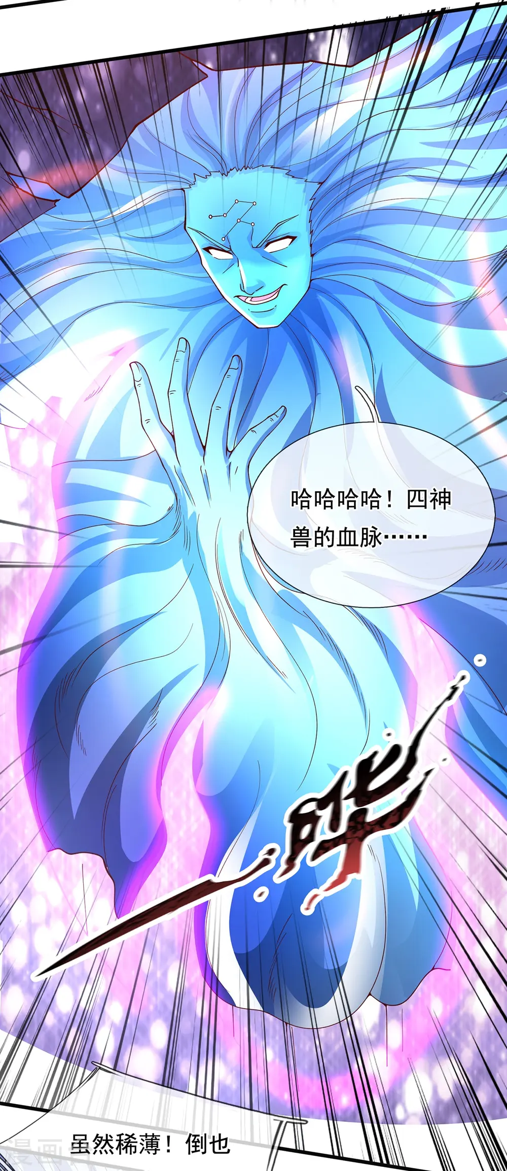 第282话 白云神主23