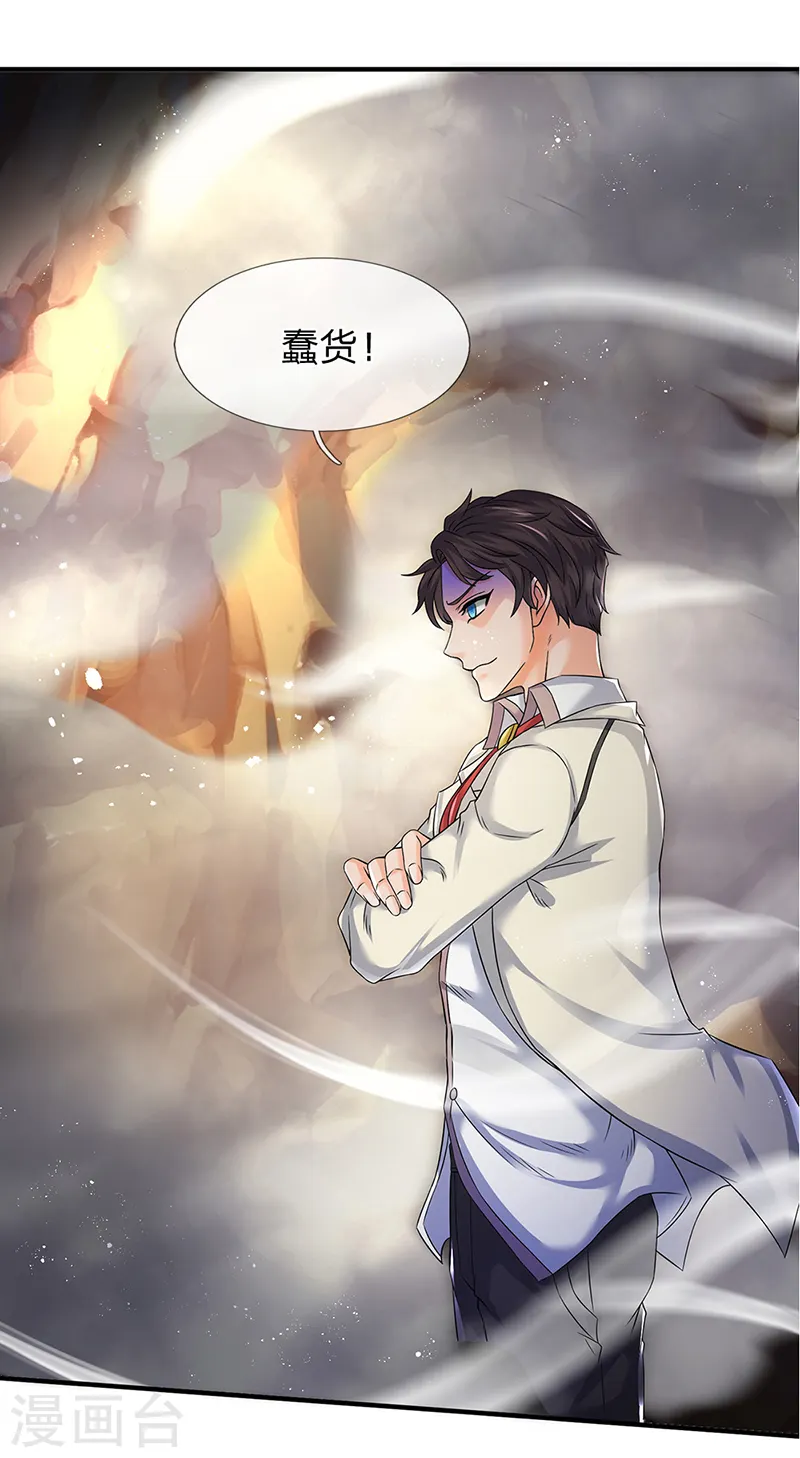 第131话 蜀山剑爆术9