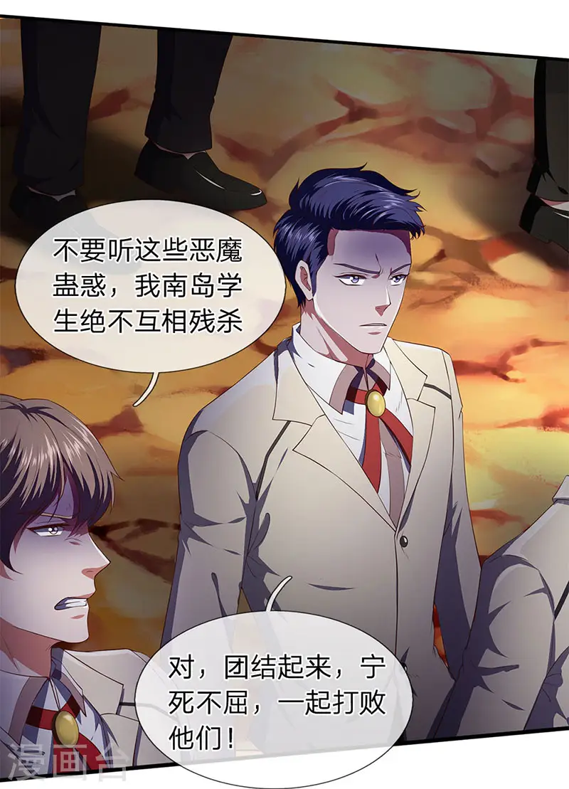 第127话 倒戈相向1