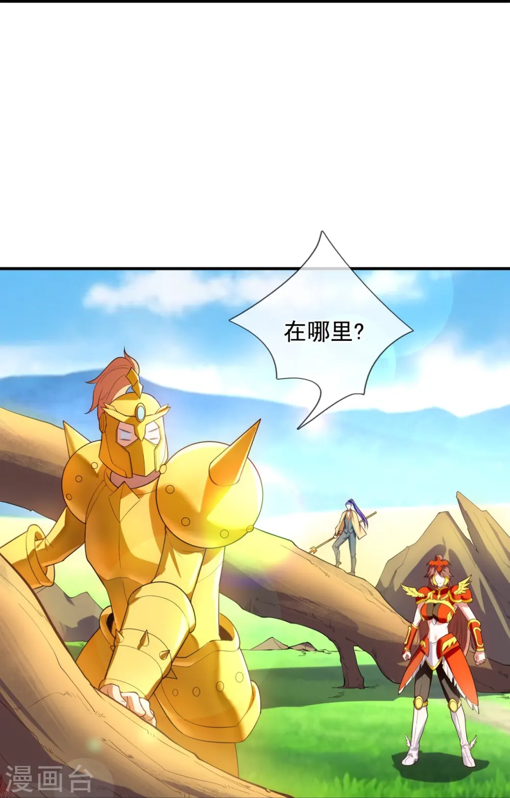 第336话 战神刑天的宝藏地23